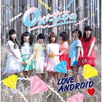 LOVEANDROID/0％になるの（TypeA）