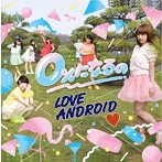 LOVEANDROID/0％になるの（TypeE）