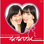 ななのん/ななななのんのん