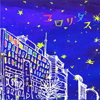 コロリダス/デパート