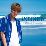 平松賢人 with SUNSET SEASON/POTSUN（TypeーB）