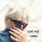 下村明彦/LOST AGE-失われた もうひとつのお話-（紙ジャケット仕様）
