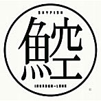 SKYFISH/INVADER-LOVE