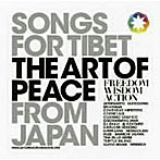Songs For Tibet From Japan