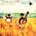 snow mobiles/銀の烏と小さな熊