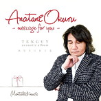 TENGUY/AnataniOkuru 〜message for you〜