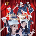 こけぴよ/Little Paris Scandal