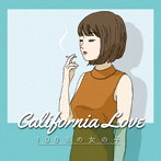 カリフォルニアラブ/100％の女の子