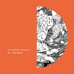 diz × Franz Snake/スペースカウボーイによろしく