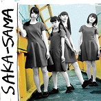 SAKA-SAMA/夢のはてまでも