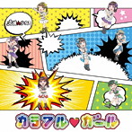 応援☆少女/カラフル ガール（C盤）