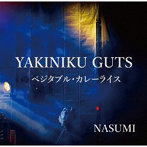 NASUMI/YAKINIKU GUTS/ベジタブル・カレーライス