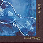 KISAKI PROJECT/砂時計〜Never ending memories〜