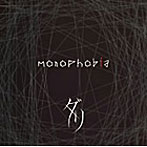 ダリ/monophobla