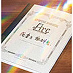 Arc/落書き教科書（TYPE A）（DVD付）