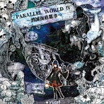yucat/PARALLEL WORLD IV〜消滅海底都市〜