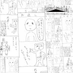 Helsinki Lambda Club/ヘルシンキラムダクラブのお通し