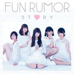 FUN RUMOR STORY/水色デイズ