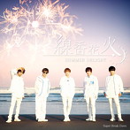 Super Break Dawn/SUMMER DELIGHT/線香花火（Type-B）