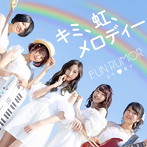 FUN RUMOR STORY/キミ、虹、メロディー