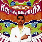 森村献/マンテカ
