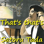 多田覚/That’s that’s