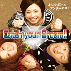 ふじ☆ポンとアンダーパス！/Catch your Dream！！
