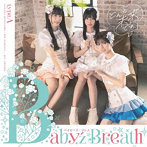 Baby’z Breath/どんな未来でも（A盤）