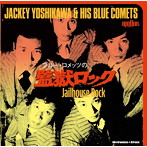 ジャッキー吉川とブルー・コメッツ/ブルー・コメッツの監獄ロック