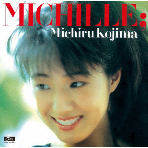 児島未知瑠/MICHILLE ＋1