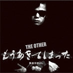長谷川きよし/THE OTHER もうあきてしまった［名盤1100円］
