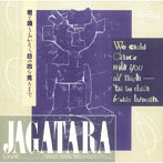 じゃがたら/君と踊りあかそう日の出を見るまで［名盤1100円］