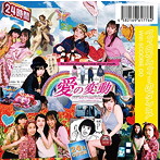 フィロソフィーのダンス/ラブ・バリエーション with SCOOBIE DO/ヒューリスティック・シティ
