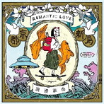 浪漫革命/ROMANTIC LOVE