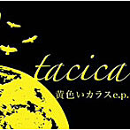 tacica/黄色いカラスe.p.
