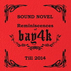 bay4k/REMINISCENCES 〜回顧録〜