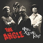 ANGLE/中年よ大志を再びトライ！