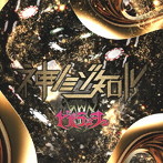 ビバラッシュ/神ノミゾ知ル（B-TYPE）