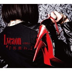 Lycaon/馬鹿ね。（初回限定盤）