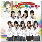 フルーティー/Dear my friend
