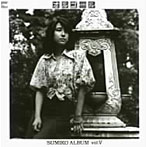 やまがたすみこ/オルゴール（紙ジャケット仕様）