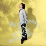 日浦孝則/風の中で〜Blowing In The Wind〜