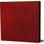 電気式華憐音楽集団/RED BOX（DVD付）