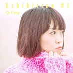 Qi Fang/Exhibition ＃1