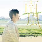 岡野宏典/南風