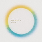 Cloque./今日を越えて