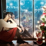 ナナカラット/7年目のクリスマス