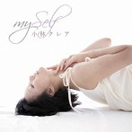 小林クレア/mySelf