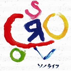 ソノライフ/COLORS