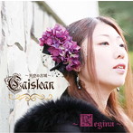 〜Regina〜/Caislean